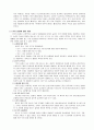 성공하는 사람들의 7가지 습관  3페이지