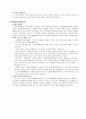 성공하는 사람들의 7가지 습관  4페이지