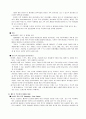 소비 트랜드 분석과 패션마케팅 활용 11페이지
