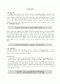 시장의 실패 1페이지