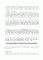 시장의 실패 3페이지
