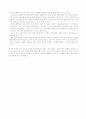 신 인사관리에 대한 고찰 7페이지