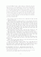 연암 박지원의 고전문학 연구 4페이지
