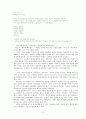 연암 박지원의 고전문학 연구 6페이지