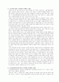 연암 박지원의 고전문학 연구 8페이지