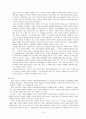 연암 박지원의 고전문학 연구 9페이지