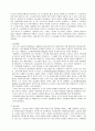 영국의 노사관계 9페이지