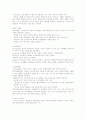 기능주의 패러다임 2페이지