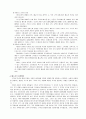 외식산업에 있어서 메뉴의 중요성과 메뉴에 관한 견해 3페이지