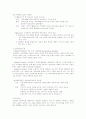 갈등주의 패러다임 2페이지