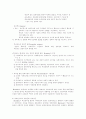 갈등주의 패러다임 4페이지