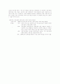 갈등주의 패러다임 7페이지