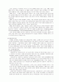 우리사회집단의 갈등요소와 그 해소방법 3페이지