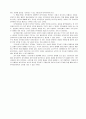 우리사회집단의 갈등요소와 그 해소방법 7페이지