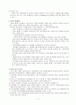 위암대상자의 간호 3페이지
