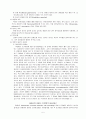 위암대상자의 간호 5페이지