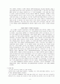 위암대상자의 간호 6페이지
