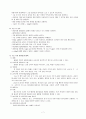 위암대상자의 간호 7페이지