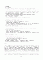 위암대상자의 간호 8페이지