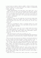 유비쿼터스의 현황과 대응방안 4페이지