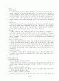 인터넷 마케팅과 사례 4페이지
