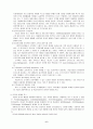 인터넷 마케팅과 사례 6페이지