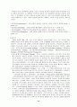 인터넷 마케팅과 사례 12페이지