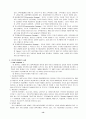 인터넷 마케팅과 사례 13페이지