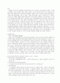 자본주의 사회 4페이지