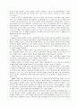 자본주의 사회 6페이지
