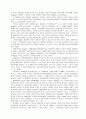 자본주의 사회 7페이지