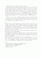 자본주의 사회 8페이지