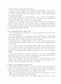 자본주의의 특성 3페이지