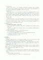 장애의 개념 및 장애유형별 특징(청각,언어,신장,심장) 2페이지