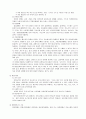 장애의 개념 및 장애유형별 특징(청각,언어,신장,심장) 3페이지