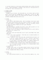 장애의 개념 및 장애유형별 특징(청각,언어,신장,심장) 4페이지