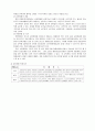장애의 개념 및 장애유형별 특징(청각,언어,신장,심장) 5페이지