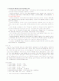 조직의 규모 11페이지