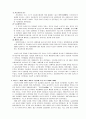중국의 경제 성장이 한국의 경제 성장에 미치는 영향 2페이지
