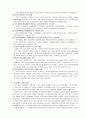 중국의 경제 성장이 한국의 경제 성장에 미치는 영향 4페이지