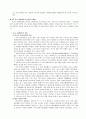 중국의 경제 성장이 한국의 경제 성장에 미치는 영향 6페이지