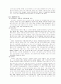 중국의 경제 성장이 한국의 경제 성장에 미치는 영향 7페이지