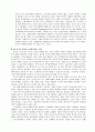 중국의 경제 성장이 한국의 경제 성장에 미치는 영향 8페이지