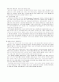 한국적 경영혁신의 특징과 한계 4페이지
