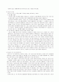 현대사회와 문화자본 [1인 미디어-블로그] 2페이지