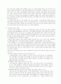 현대사회와 문화자본 [1인 미디어-블로그] 3페이지