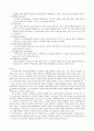 현대사회와 문화자본 [1인 미디어-블로그] 5페이지