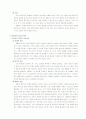 히틀러의 리더쉽에 대하여 6페이지