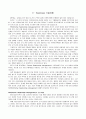 E ‐ Busincess 기술이해 1페이지
