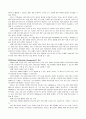 E ‐ Busincess 기술이해 2페이지